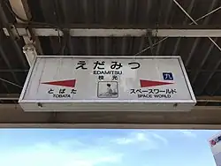 Station sign