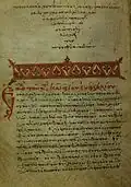 The first page of John
