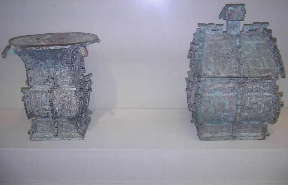 樽; Fāngzūn wine container&nbsp;– inscription commemorates a gift of cowrie shells.